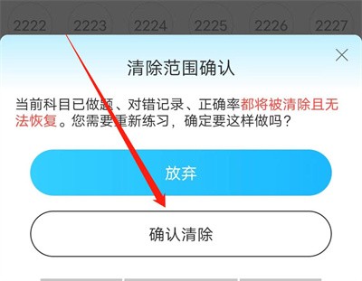 驾考宝典