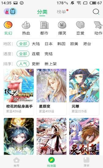 谜妹漫画相机 v4.4.9图