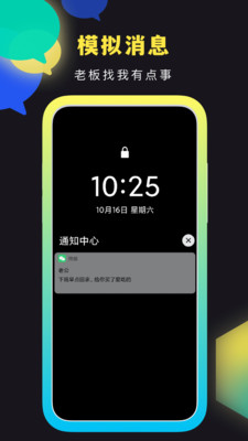 社恐快跑免费版 v2.3.3图