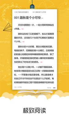 书耽耽美小说 v4.1.1图