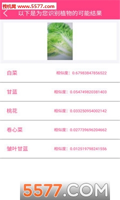 拍照识物精灵