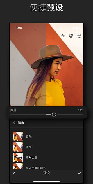 lightroom修图软件 v2.3.4图