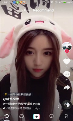 TikTok内测版