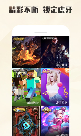 虎牙云