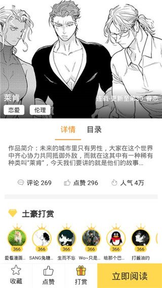 哈哈漫画 v0.0.1图