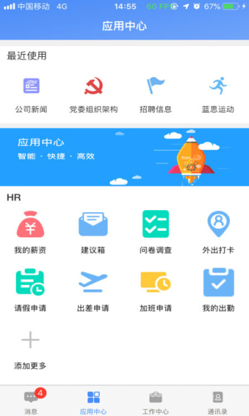 飞鸽互联 v24.12.05.01图