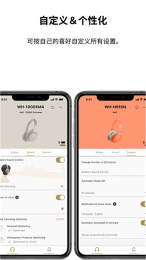 headphones v10.4.2图