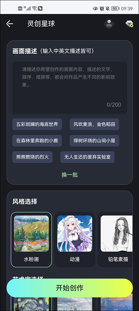 wifi万能钥匙 v5.0.89图