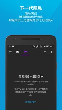火狐浏览器去广告版 v132.0.2图