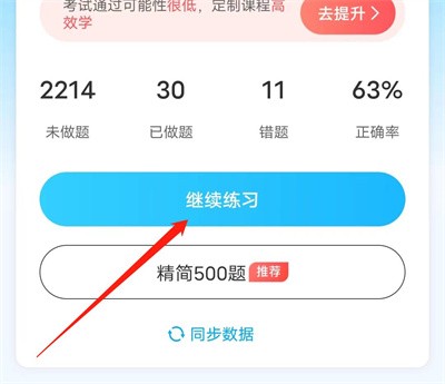 驾考宝典