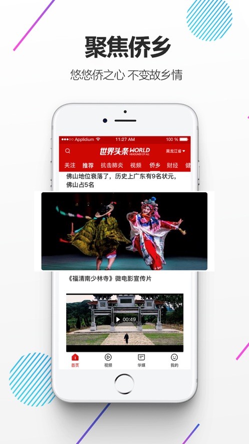 世界之家