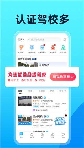 驾考宝典 v8.56.0图