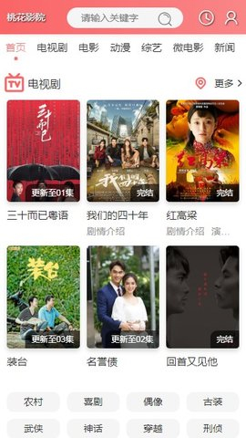 桃花影院 v1.0.0图