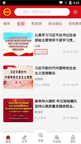 贵州网院
