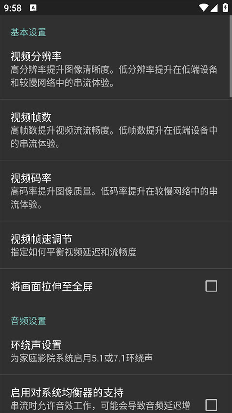 Moonlight v12.1图