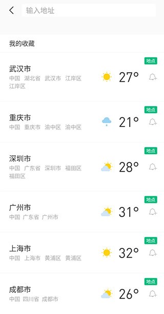 彩云天气几点几分下雨