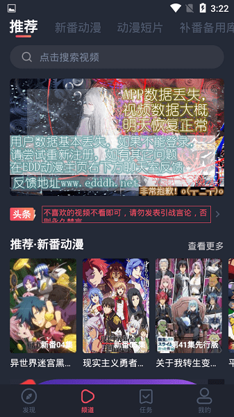 横风动漫 v1.3.4.4图