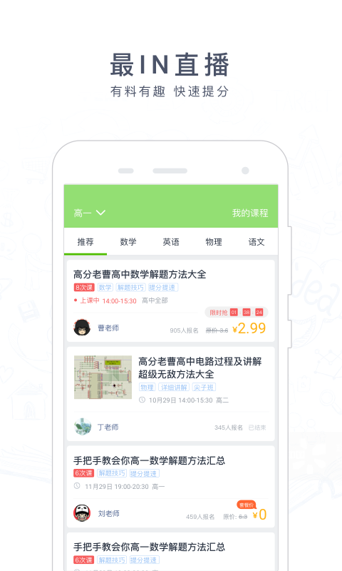 阿凡题解题神器 v2.3.0506图