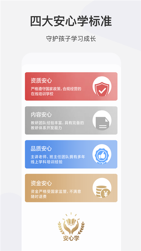 希望学 v9.50.02图