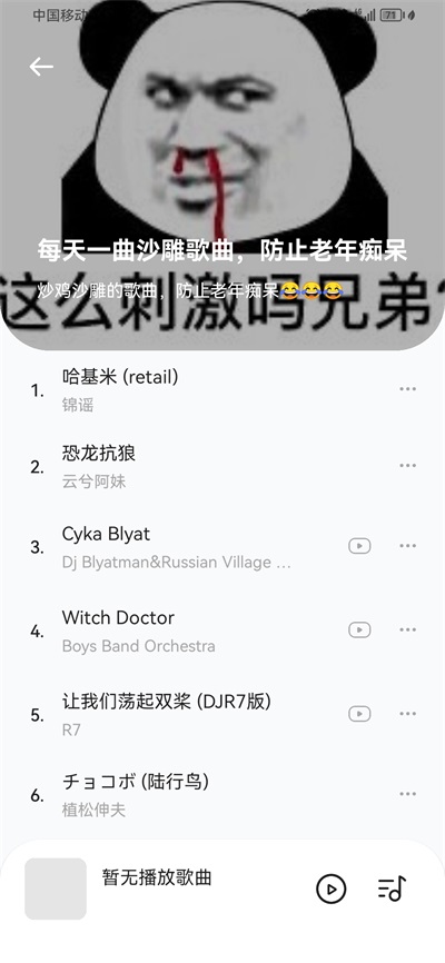 音乐时刻 v1.1.6图