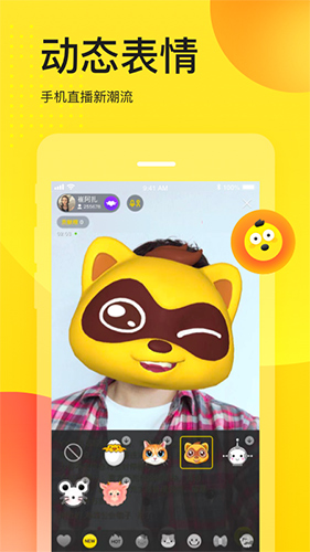 歪歪语音 v8.48.1图