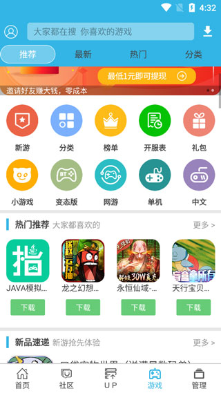 软天空官方版 v8.6.0图