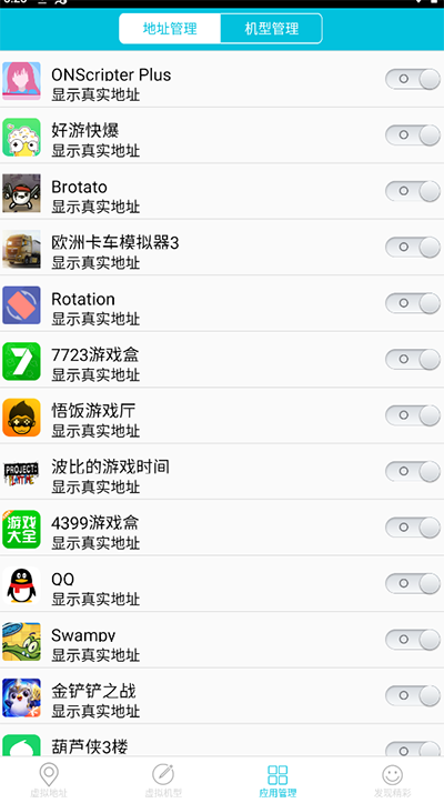 anywhere虚拟位置 v2.5.5图