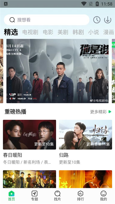 优选视频 v2.756图
