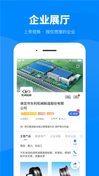 盖世汽车 v7.3.3图