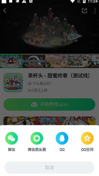 870游戏盒子 v3.8.1图
