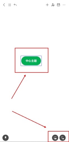 思维导图MindMaster
