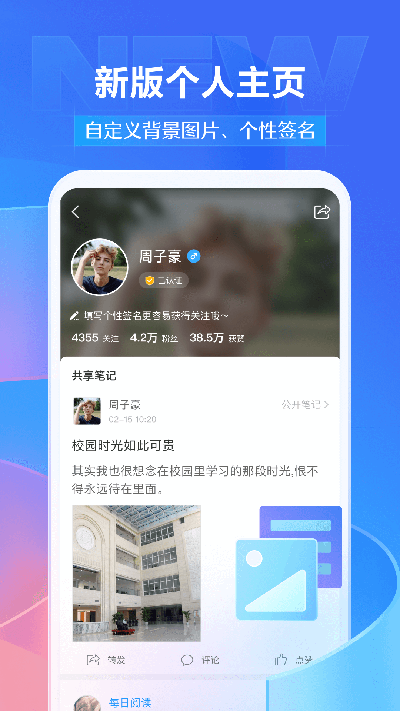 学习通 v6.3.3图