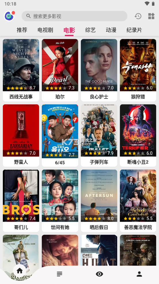 乐看视频 v1.18图