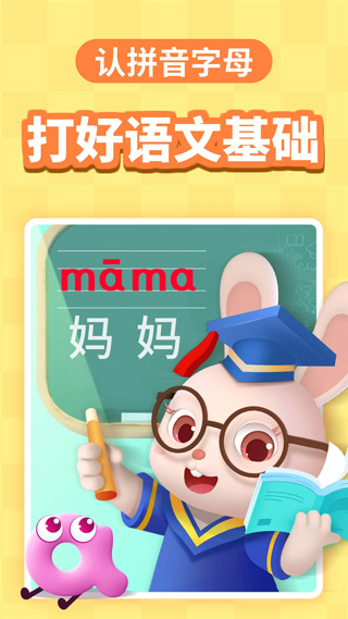 宝宝巴士快乐启蒙 v8.6.42图
