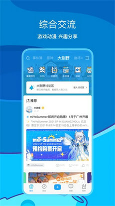 米哈游 通行证 v2.75.1图