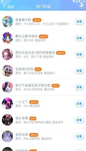 谜妹漫画相机 v4.4.9图