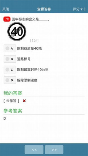 考试酷最新版 v2.2.8图