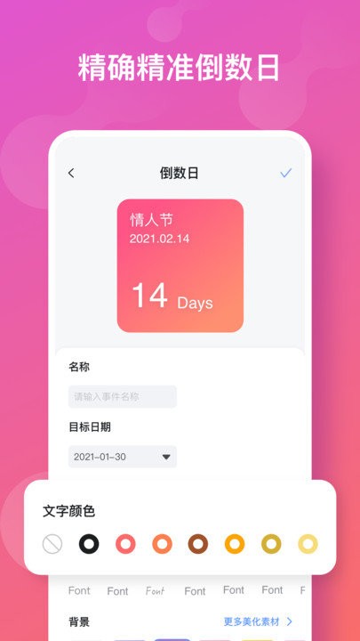 彩虹多多 v1.4.0图