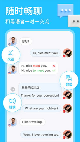 hellotalk v6.0.30图