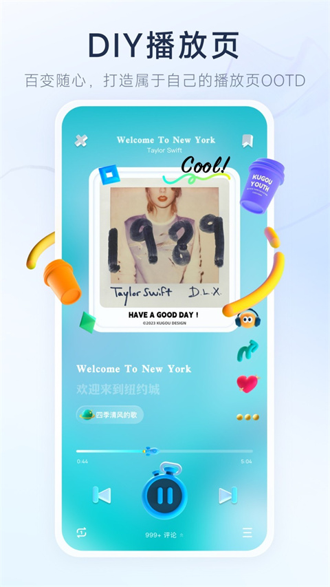 酷狗概念版app v1.2.6图