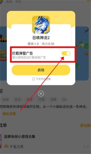 闪玩app