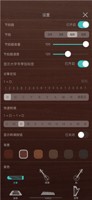 iGuzheng