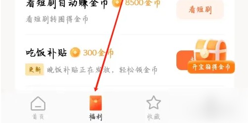 红果免费短剧