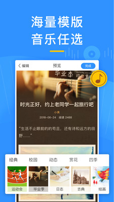 美篇 v10.8.5图