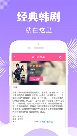 韩剧tv v6.5.1图