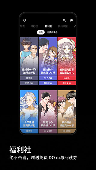 podo漫画app v3.12.0图
