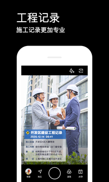 水印相机app v4.2.8.667图
