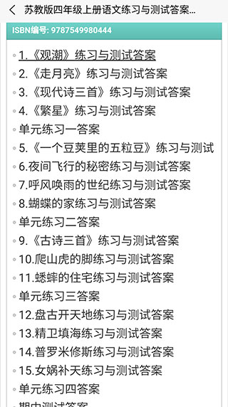 普学网 v1.0图