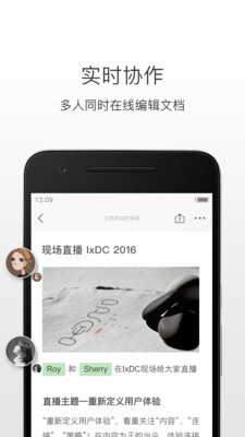 石墨文档 v3.17.38图