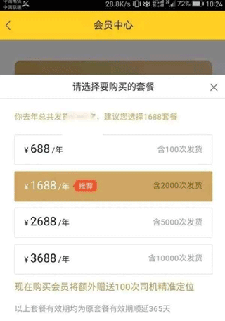 运满满司机版